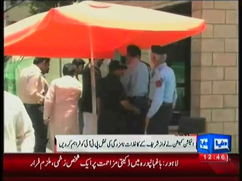 ECP Provide Copies Of Nomination Papers Of PM Nawaz Sharif To PTI MNAs