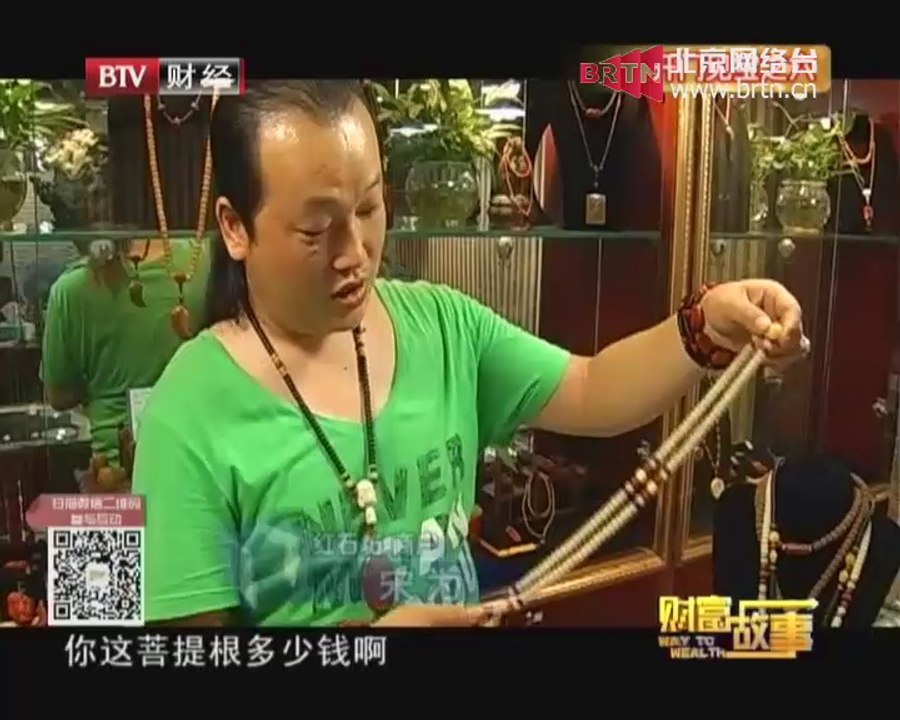 20140709 财富故事 2014-07-09