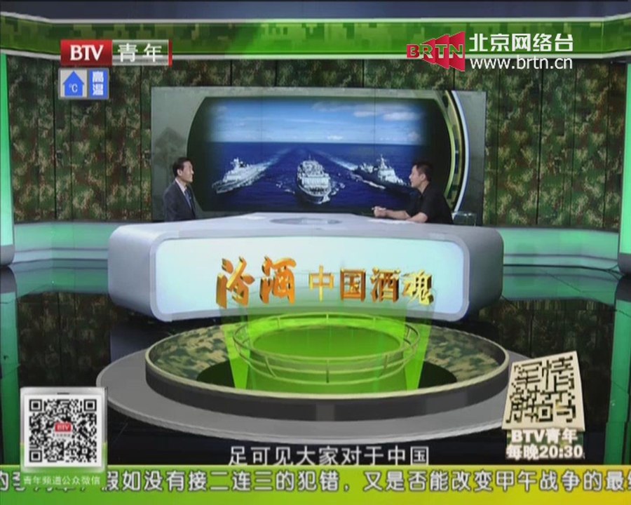 20140709 军情解码 美国为何对中国参加环太平洋军演很纠结？