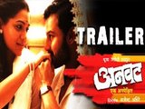 Anvatt Official Trailer Staring Adinath Kothare And Urmila Kanetkar Khothare