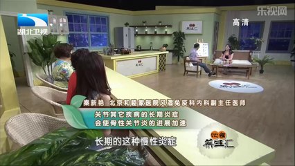 饮食养生汇 老人容易骨节僵硬 多运动可以延缓衰老 20140703