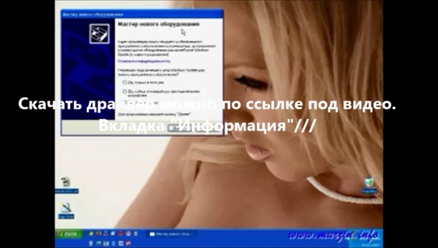 драйвер_клавиатуры_windows_7 - найти