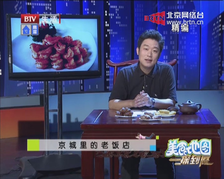 20140709 美食地图 2014-07-09
