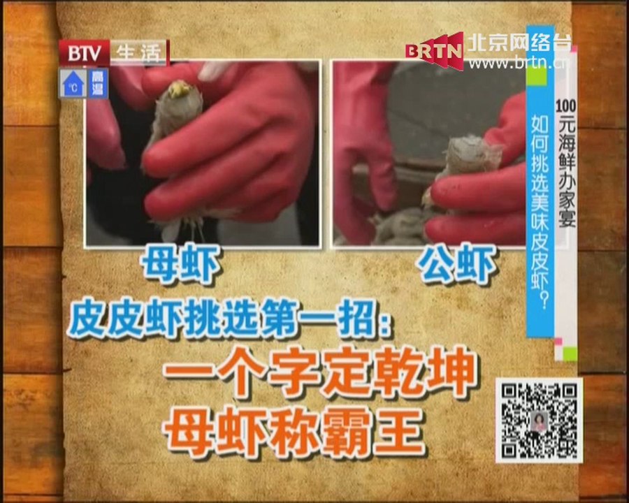 20140709 生活2014 顶花带刺的黄瓜真新鲜吗？ 真有“避孕药”黄瓜吗？