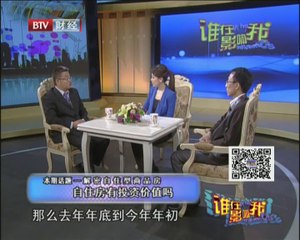 20140524 谁在影响我 解密自住型商品房