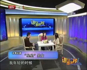 20140329 谁在影响我 “星星”男女