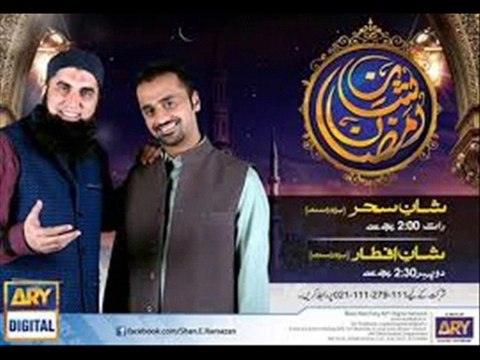 Shan e Ramadan( iftar ) Ary Digital - 17th Ramadan Full - 16 July 2014