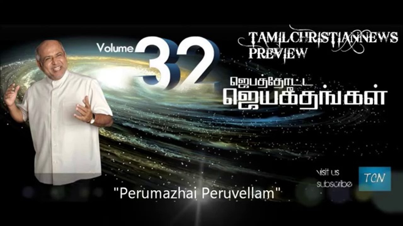 MSA5Jeyageethangal Vol. 32 3 Songs