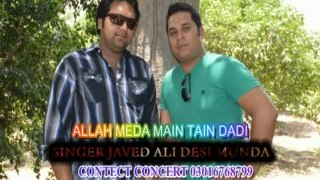 JAVED ALI DESI MUNDA ALLAH MEDA MAIN TAN 2015 ..................03016768799