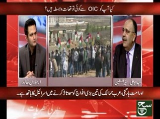 goya with arsalan khalid An Exclusive interview of Palestinian ambassador