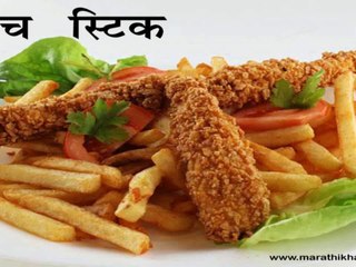 French Sticks Recipe in Hindi By Mr Master Chef