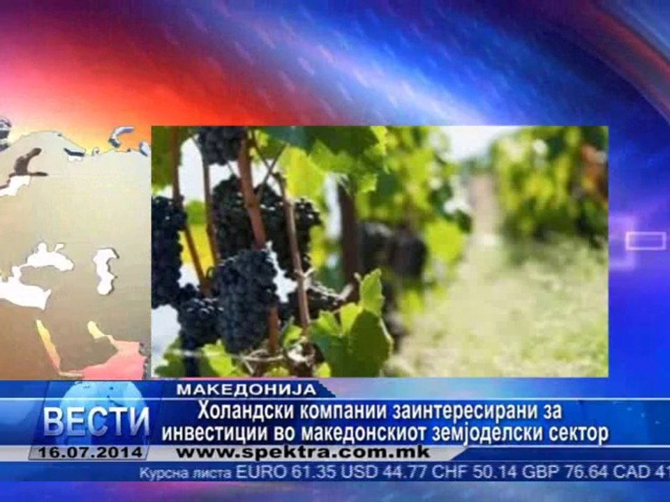 TV SPEKTRA VESTI 16.07