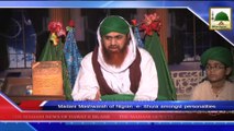 News 13 July - The Silsila Kamyabi Ka Rasta and Madani pearls of Nigran e Shura