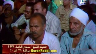 فيديو تلاواة القارىء حمدى الزامل وما تيسر من سورة ابراهيم  سنة 1978