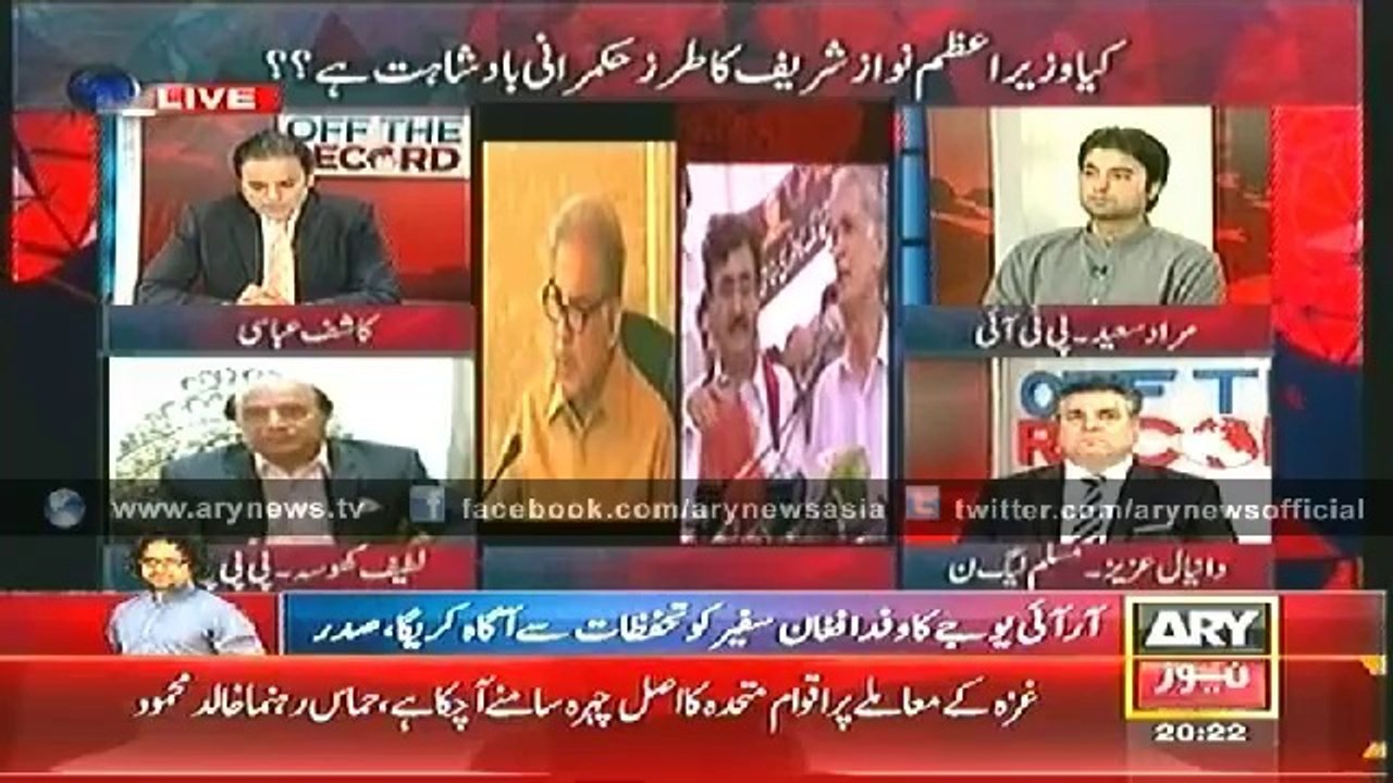 Off The Record  16 July 2014