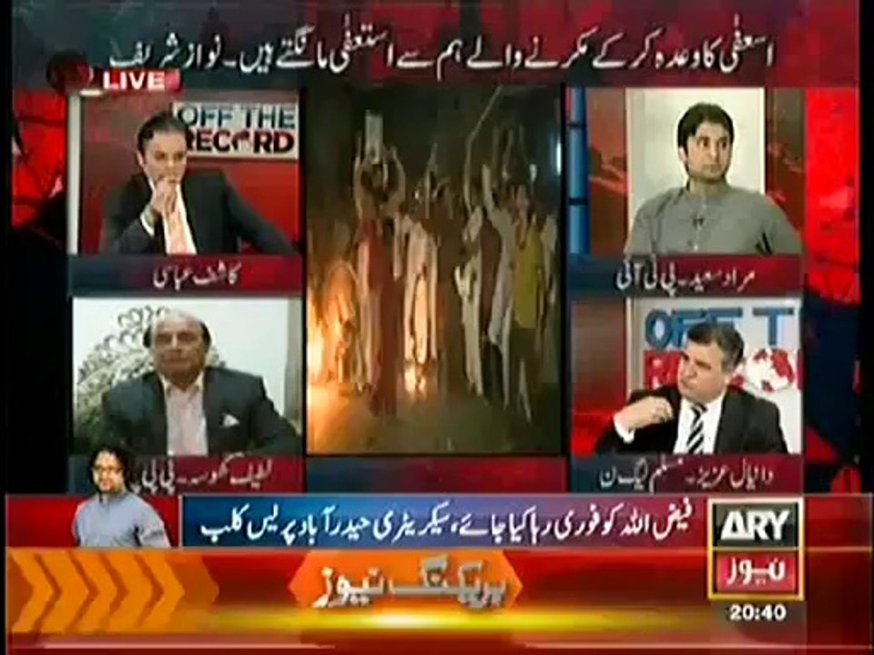 Off The Record (14th August Ko Hukumat Ka Takhta Ulat Dain Ge-Chief Mininster KPK) – 16th July 2014