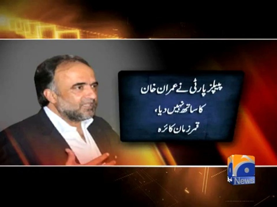 Geo Reports-16 Jul 2014-Kaira Talk with Geo