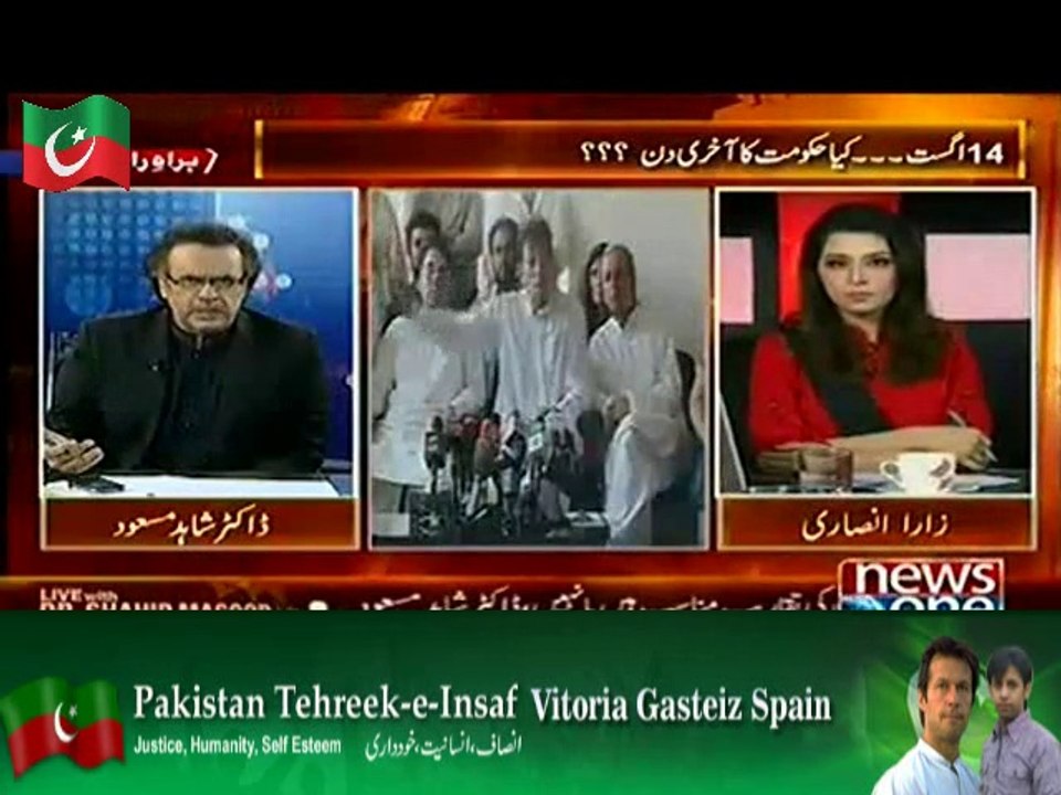 Live With Dr. Shahid Masood (14th Aug…Kiya Government Ka Akhri Din??) – 16th July 2014