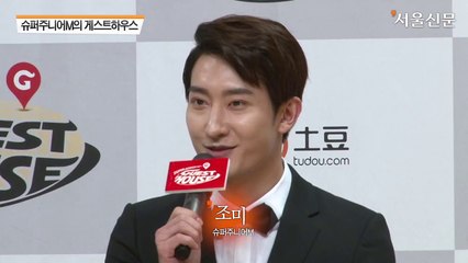 2014.07.14 SJM Guest House Press Conference + Photoshoot [HD]