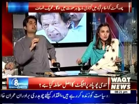 8PM With Fareeha Idrees - 16th July 2014 - Full Talk Show - 16 july 2014