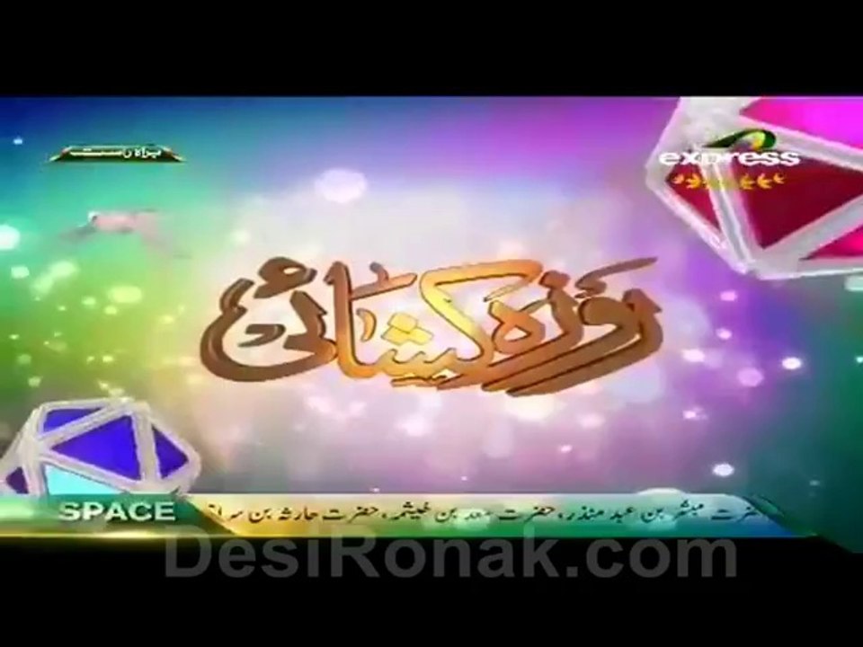 PakRamazan 17 Iftar 10