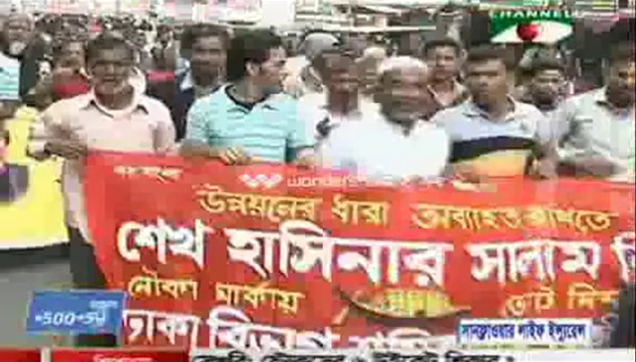 Bangla tv News 03 January 2014 Channel i Shonder News_Bangladesh