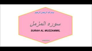 SURAH AL MUZZAMMIL  73 سورہ المزمل