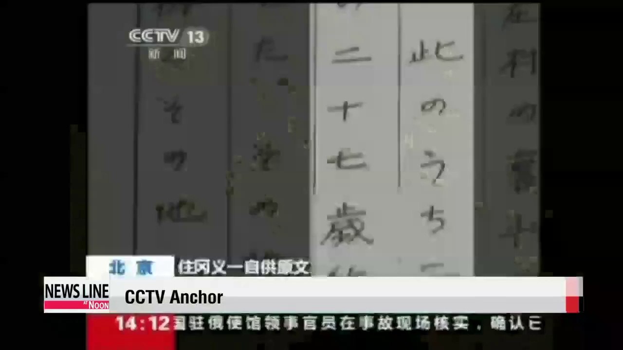 China releases latest Japanese war criminal confession