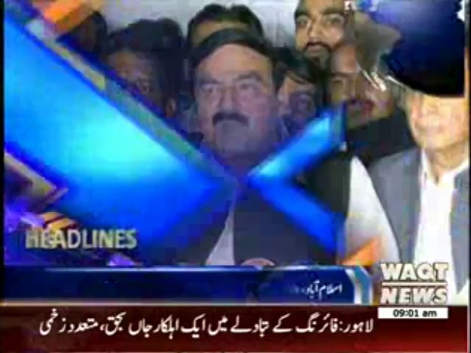 Waqtnews Headlines 09:00 AM 17 July 2014