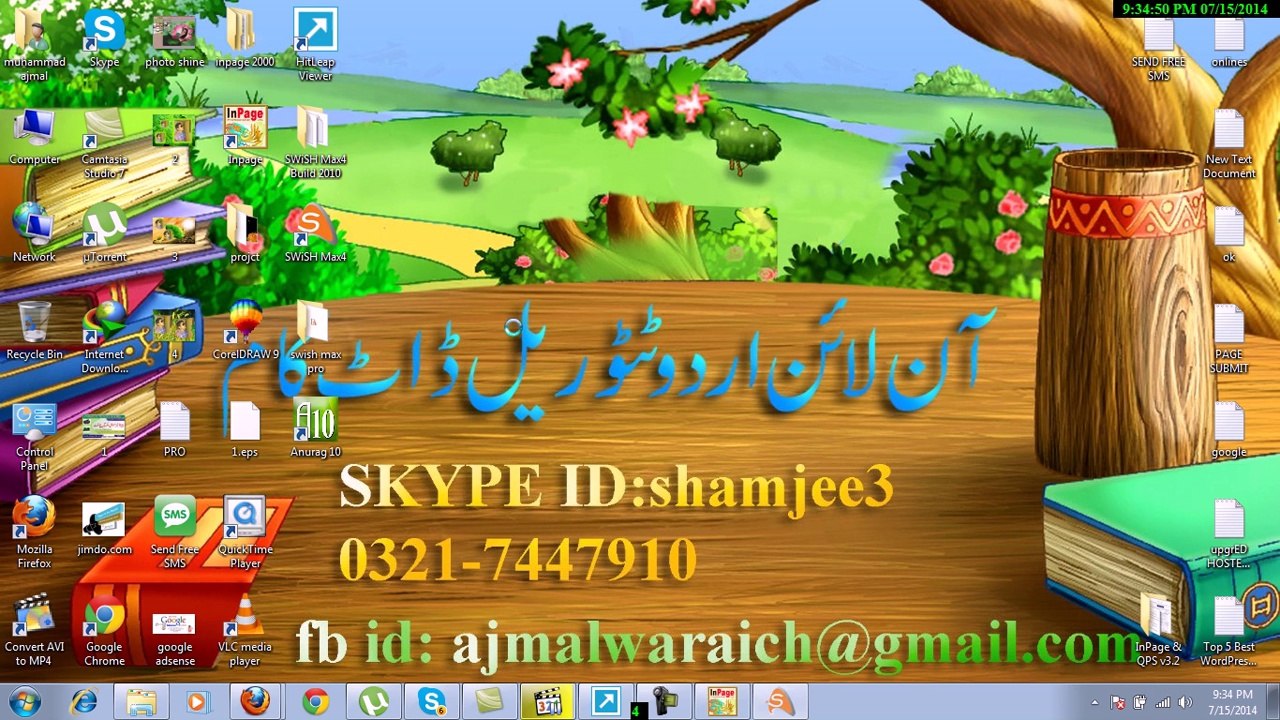 SWISH MAX 4 COMPLETE COURSE IN URDU 4