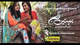 Behnein Aisi Bhi Hoti Hain - Episode  56 Full - ARY Zindagi Drama - 17 July 2014