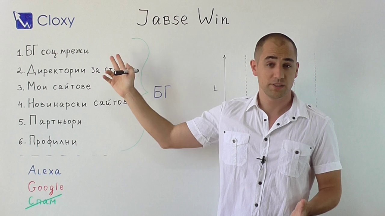 Как се печели SEO състезание - Jabse