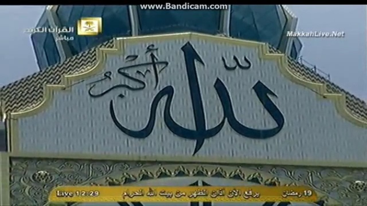 Azan in Kaaba  17-7-2014 رمضان المبارک