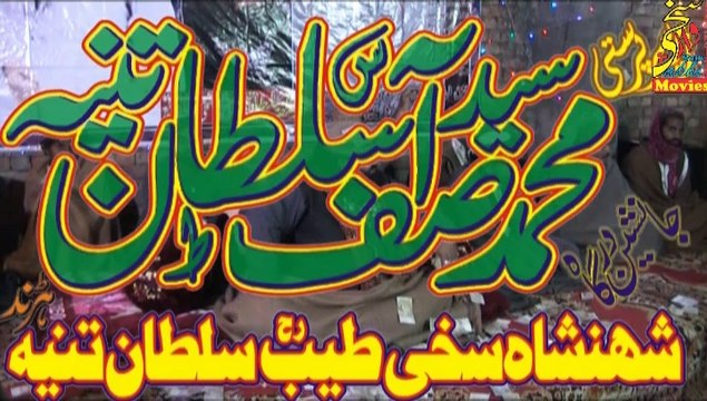 10 Urs Khawaja Fareed Kot Mithan 2014 Astan-e-Alia Sultania