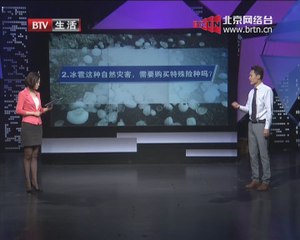 20140717 生活2014 北京突遭暴雨 冰雹最大如网球