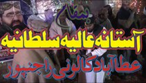12 Urs Khawaja Fareed Kot Mithan 2014  Astan-e-Alia Sultania