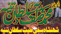 13 Urs Khawaja Fareed Kot Mithan 2014  Astan-e-Alia Sultania