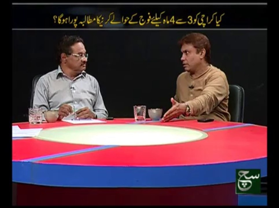 Chaupal (17-07-2014)