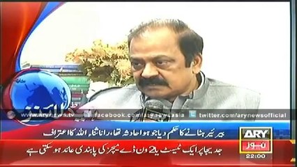 Ary News Headlines - 16th July 2014 - 10_00PM Wednesday 16 July 2014