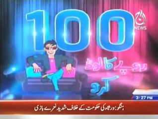 Ramazan Humara Iman 18 iFTARI 2