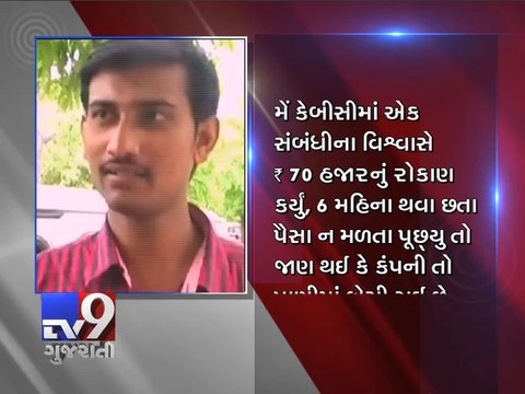 KBC cheat fund dupes investors of crores in Mumbai - Tv9 Gujarati