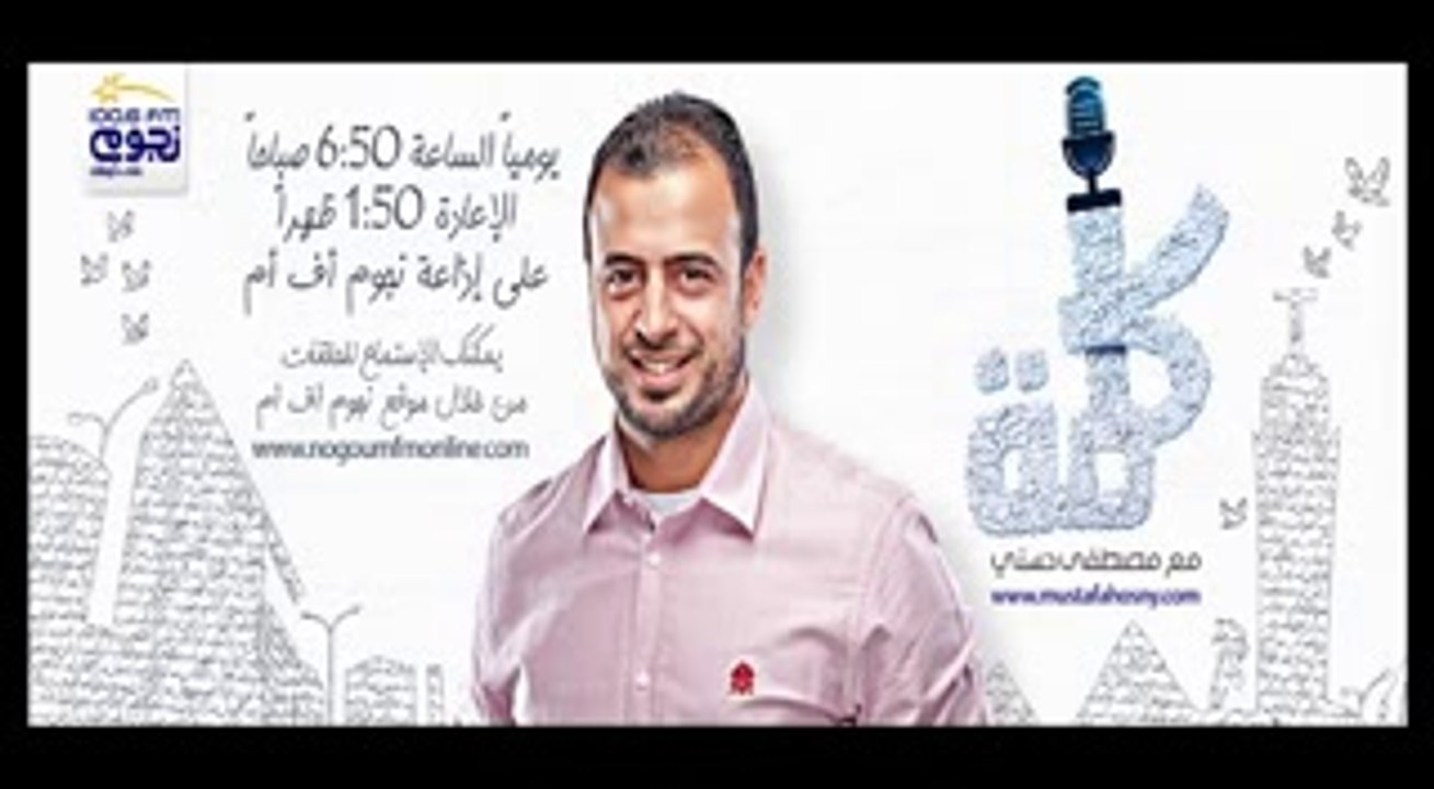 كلمة - الحلقة 1 - تأثير الكلمة على حياتنا - مصطفى حسني