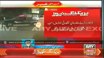 Ary News Headlines - 17th July 2014 _ 05_00AM Thursday 17 July 2014