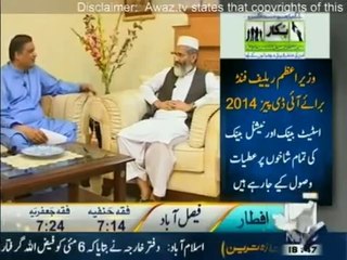 Aman Ramzan - 16 July 2014 - Siraj-ul-HaQ ke saath iftaari