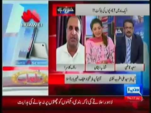 Rauf Kalasra strong criticism on Pmln governance and Nawaz Sharif