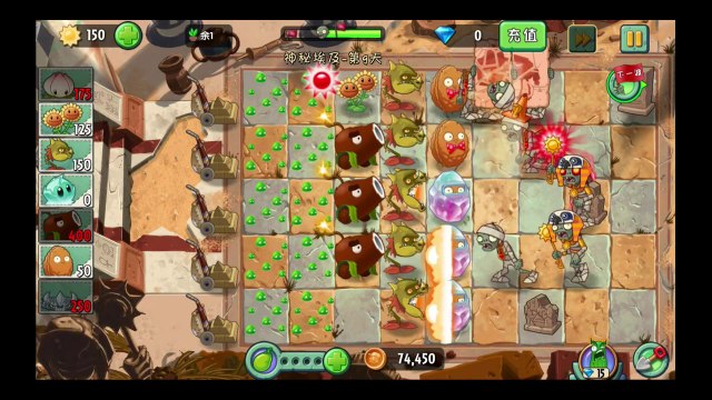 Plants Vs Zombies 2 Kung World Twin Flower Puzzle Collecting (China IOS Version)