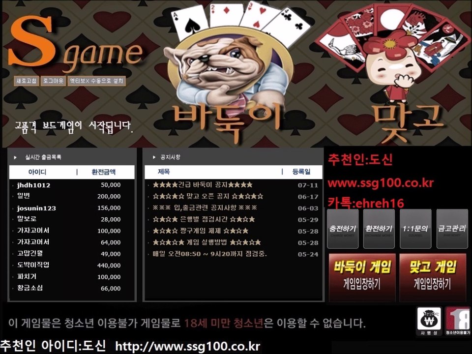 추천인 도신