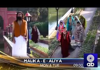 Malika e Aliya OST Title Song New Drama  2014