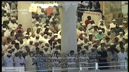 The Quran (Watch English Translation) - Makkah Taraweeh - 1 - 3 of 4
