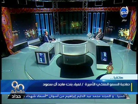 #90دقيقة دعم الجمعيات الخيرية فى مصر والامير وليد بن طلال يدعم مصر الخير من اجل الغارمين